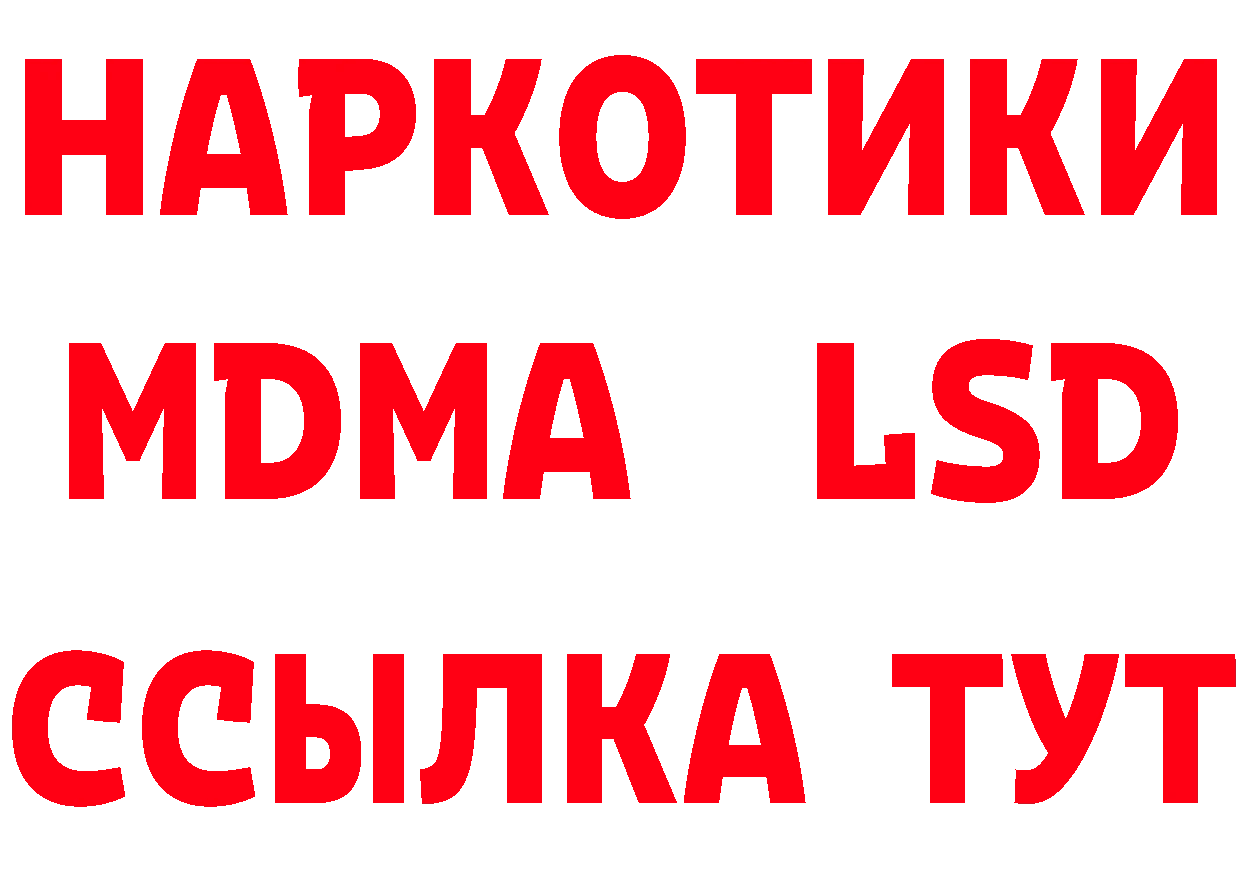 Кетамин ketamine ТОР мориарти МЕГА Балаково