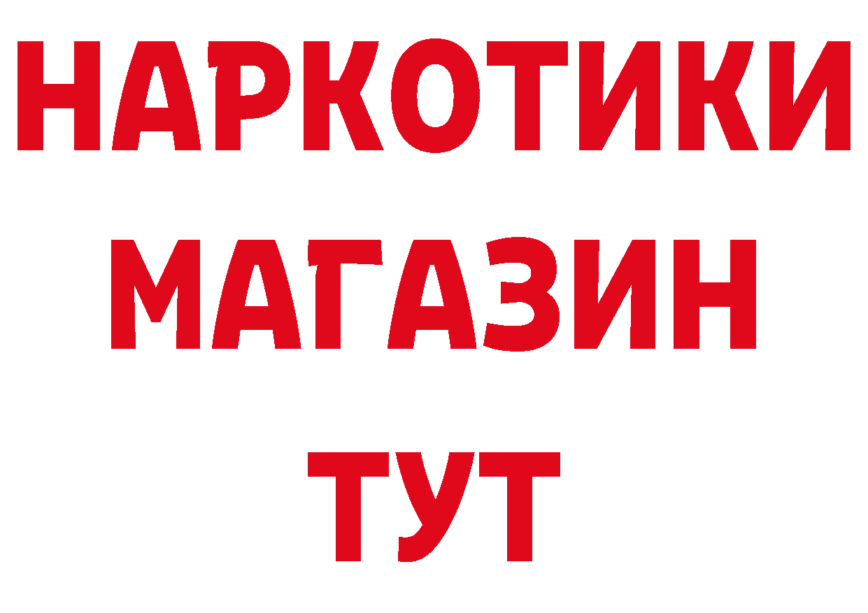 БУТИРАТ бутандиол зеркало дарк нет мега Балаково