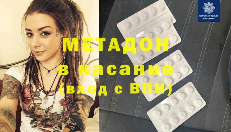 МЕТАДОН methadone  блэк спрут ТОР  Балаково 