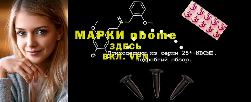 Марки NBOMe 1,8мг  дарк нет формула  Балаково  сколько стоит 